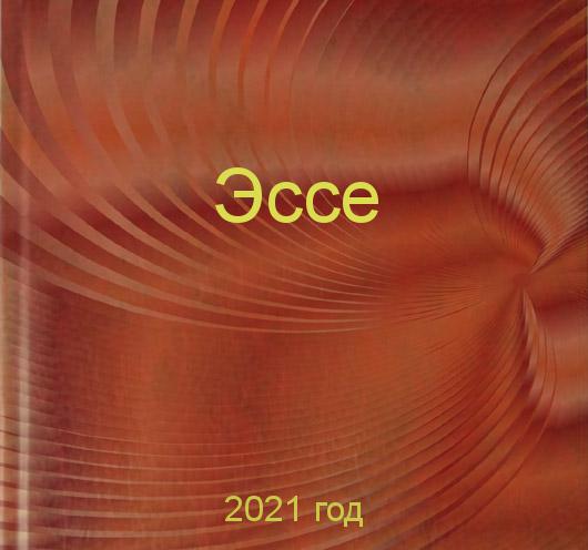 Заказать эссе